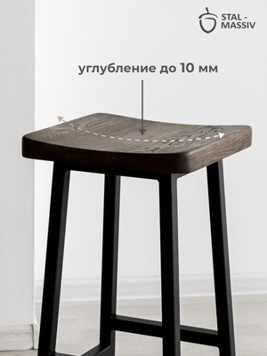 Табурет барный Stal-Massiv HALLS-М65