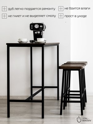 Табурет барный Stal-Massiv HALLS-М65