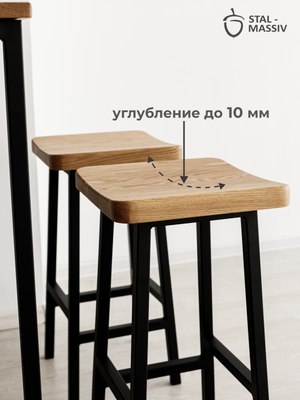 Табурет барный Stal-Massiv HALLS-М65