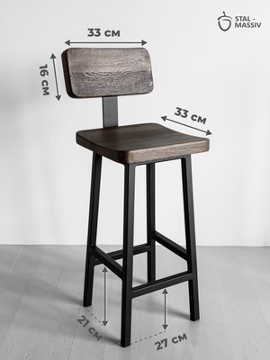 Стул барный Stal-Massiv HALLS-MS65