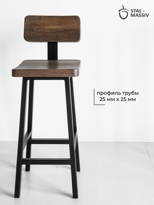 Стул барный Stal-Massiv HALLS-MS65