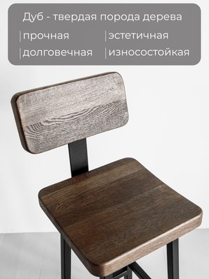 Стул барный Stal-Massiv HALLS-MS65