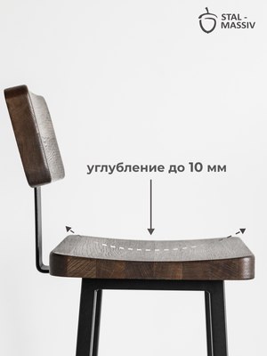 Стул барный Stal-Massiv HALLS-MS65