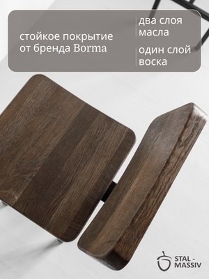 Стул барный Stal-Massiv HALLS-MS65