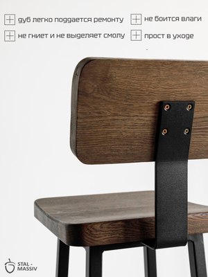 Стул барный Stal-Massiv HALLS-MS65
