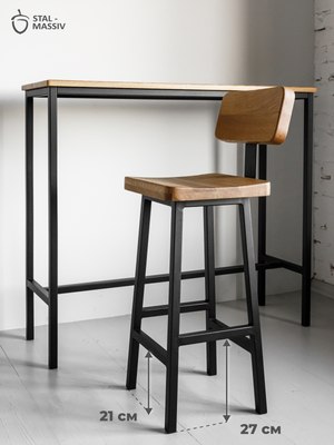 Стул барный Stal-Massiv HALLS-MS65