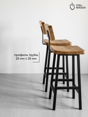 Стул барный Stal-Massiv HALLS-MS65