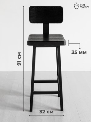 Стул барный Stal-Massiv HALLS-MS65