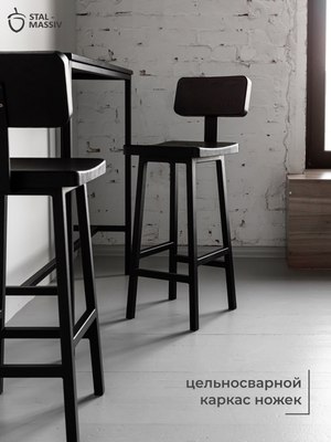 Стул барный Stal-Massiv HALLS-MS65