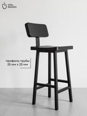 Стул барный Stal-Massiv HALLS-MS65