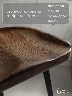 Табурет барный Stal-Massiv PopART-63