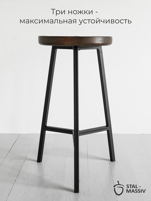 Табурет барный Stal-Massiv PopART-63