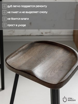 Табурет барный Stal-Massiv PopART-63