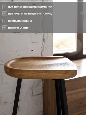 Табурет барный Stal-Massiv PopART-63