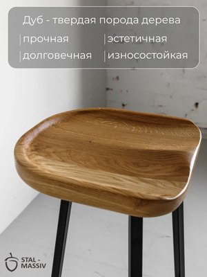 Табурет барный Stal-Massiv PopART-63