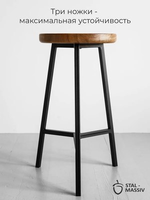 Табурет барный Stal-Massiv PopART-63
