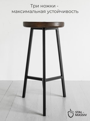 Табурет барный Stal-Massiv PopART-78