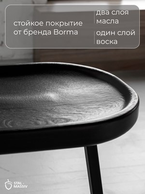 Табурет барный Stal-Massiv PopART-78