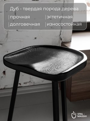 Табурет барный Stal-Massiv PopART-78