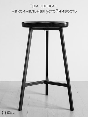 Табурет барный Stal-Massiv PopART-78