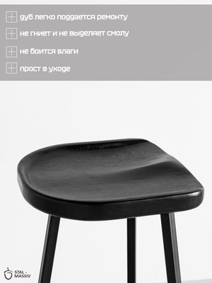 Табурет барный Stal-Massiv PopART-78