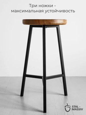 Табурет барный Stal-Massiv PopART-78