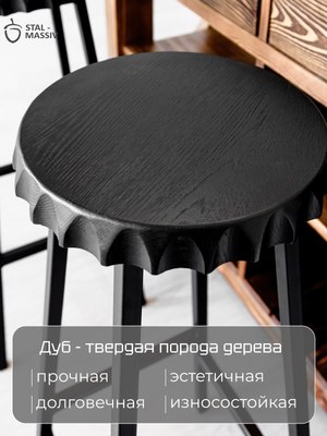 Табурет барный Stal-Massiv Smbeer-65