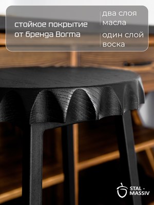 Табурет барный Stal-Massiv Smbeer-65