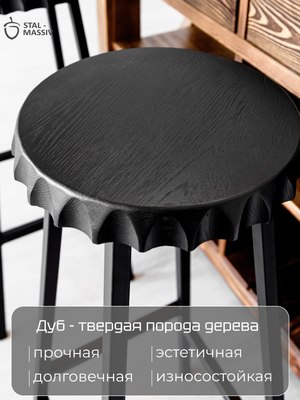 Табурет барный Stal-Massiv Smbeer-78
