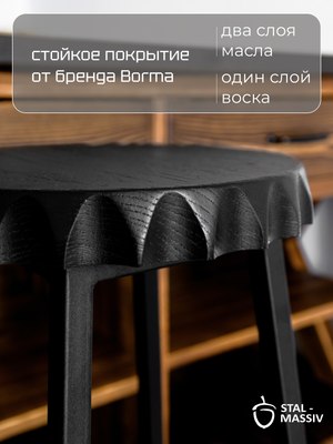 Табурет барный Stal-Massiv Smbeer-78