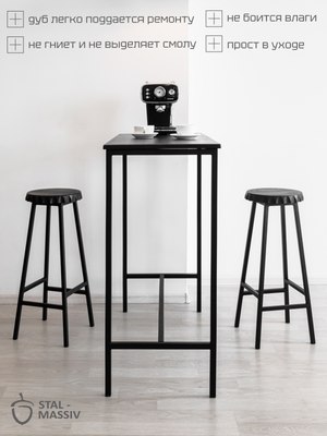 Табурет барный Stal-Massiv Smbeer-78