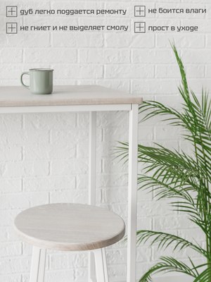 Табурет барный Stal-Massiv SMH-63