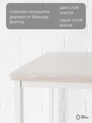 Барный стол Stal-Massiv LT-108