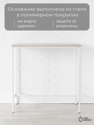 Барный стол Stal-Massiv LT-108