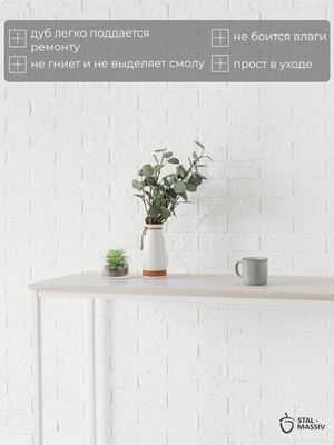 Барный стол Stal-Massiv LT-108