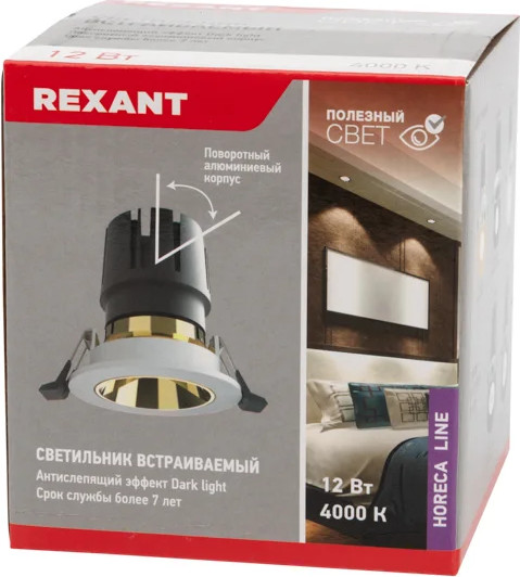 Точечный светильник Rexant Horeca Dark Light 615-1004