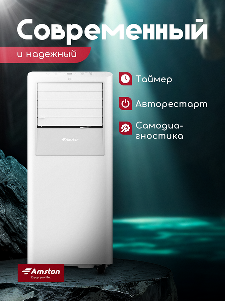 Мобильный кондиционер Amston APC-07TI