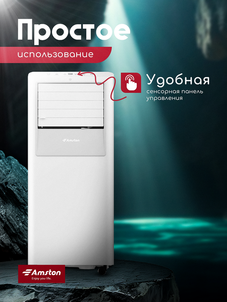 Мобильный кондиционер Amston APC-07TI