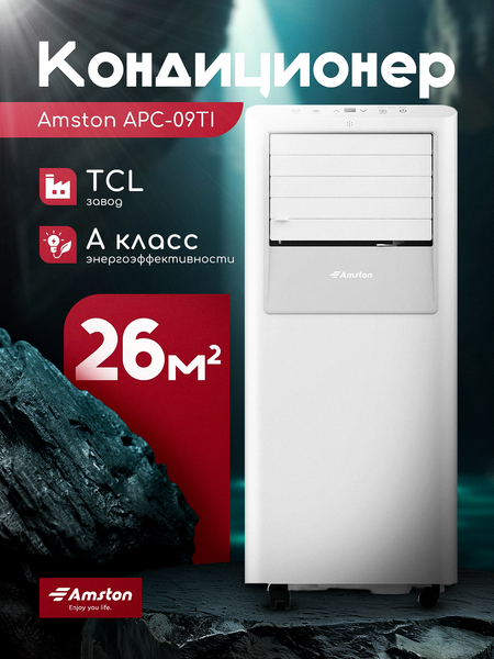 Мобильный кондиционер Amston APC-09TI