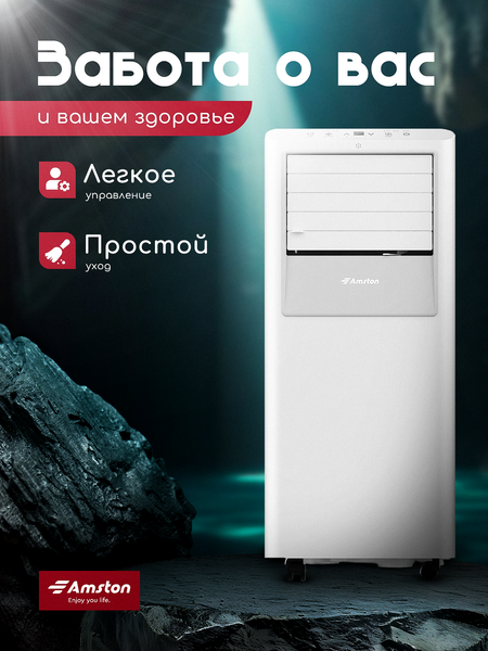 Мобильный кондиционер Amston APC-09TI
