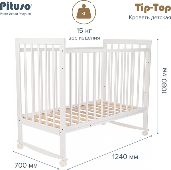 Детская кроватка Pituso Tip-Top с матрасом Plitex EcoDream