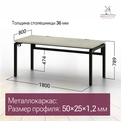 Компьютерный стол Millwood Будапешт 180x80x78.85