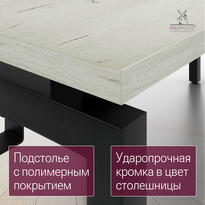 Компьютерный стол Millwood Будапешт 180x80x78.85