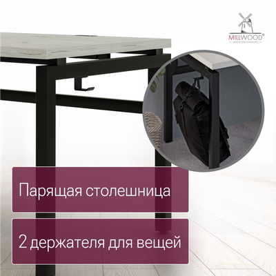 Компьютерный стол Millwood Будапешт 180x80x78.85