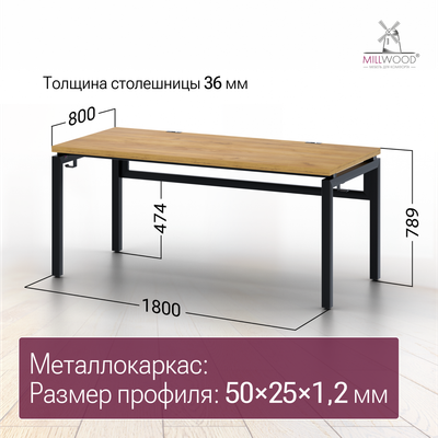 Компьютерный стол Millwood Будапешт 180x80x78.85