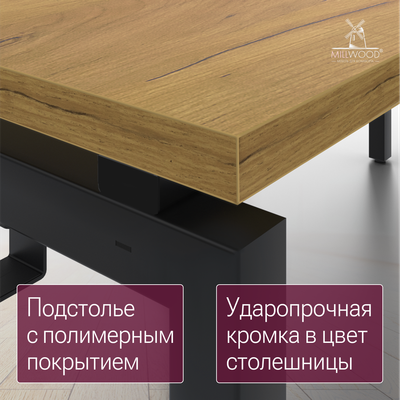 Компьютерный стол Millwood Будапешт 180x80x78.85