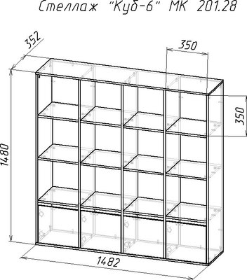 Стеллаж Мебель-Класс Куб-6