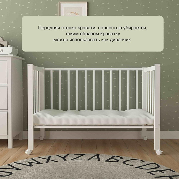 Детская кроватка СКВ 3190111 с матрасом Mio Tesoro NewBorn