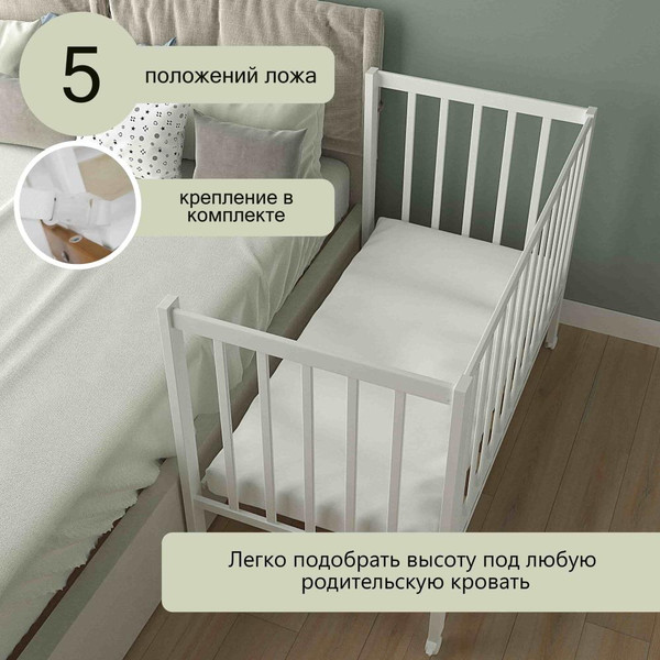 Детская кроватка СКВ 3190111 с матрасом Mio Tesoro NewBorn