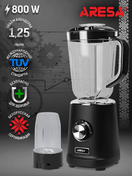 Блендер стационарный Aresa AR-1130